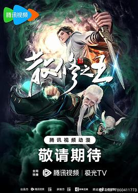 怪兽2012