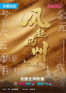 雷霆特攻队