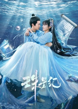 无敌当家